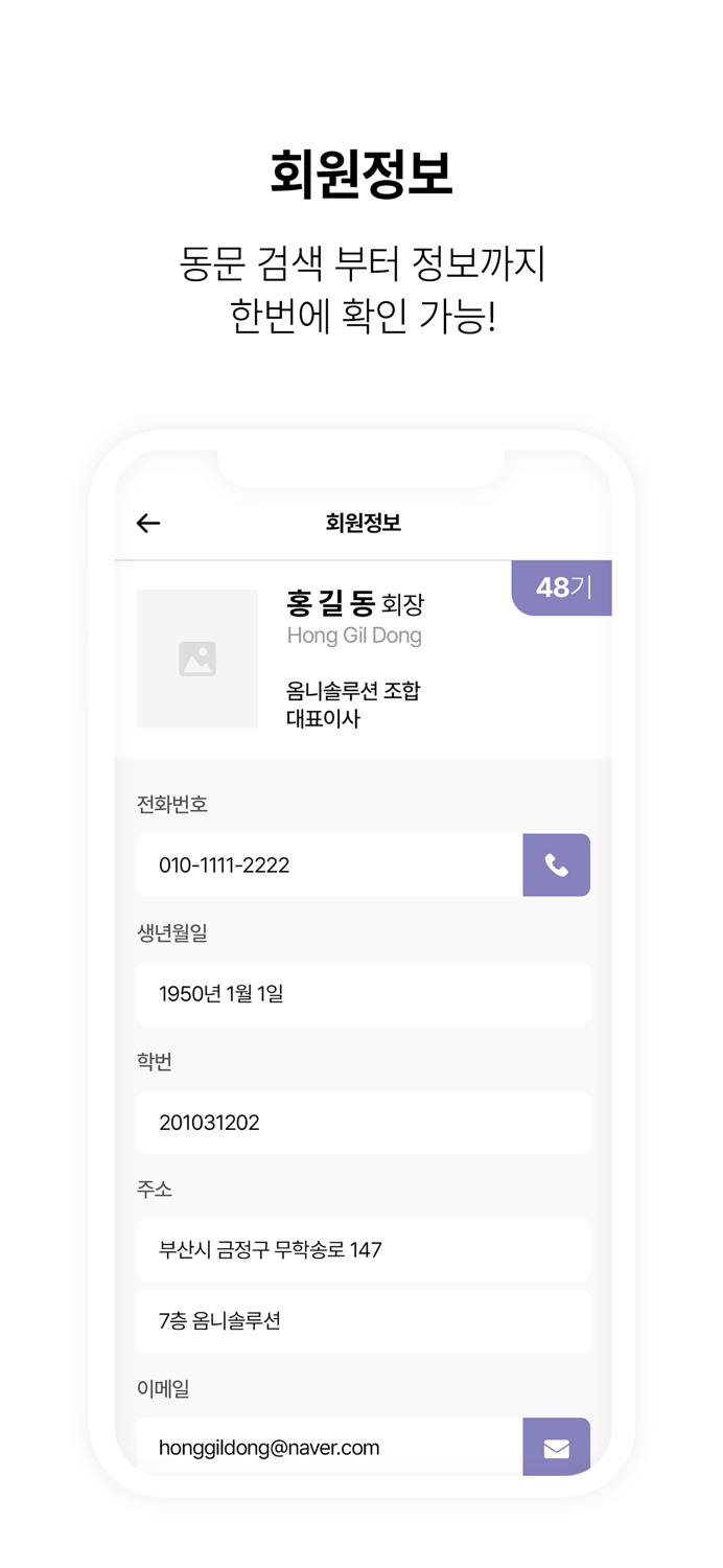부산대 APMP 동문회 수첩