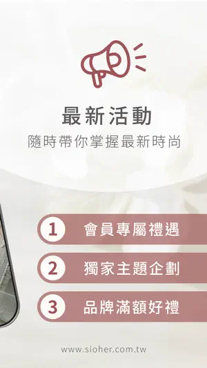 SiOHER熹歐禾-無鋼圈蕾絲軟支撐專家 screenshot 2