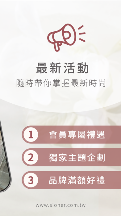 SiOHER熹歐禾-無鋼圈蕾絲軟支撐專家 Screenshot