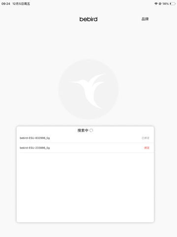 bebird Plugin iPad screenshot