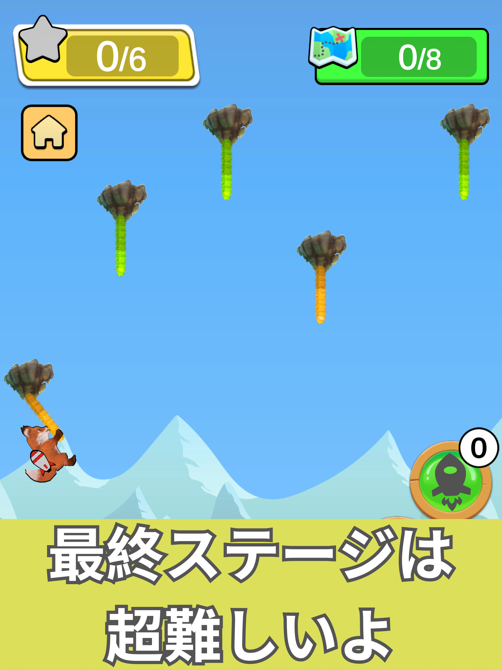 ターザンロープ　ツタわたりゲーム screenshot 5