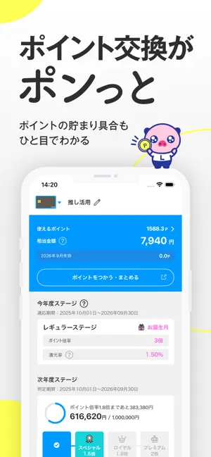 LIFE-Web Deskアプリ iPhone screenshot 2