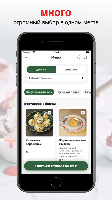 Lulu Bistrot | Санкт-Петербург app screenshot
