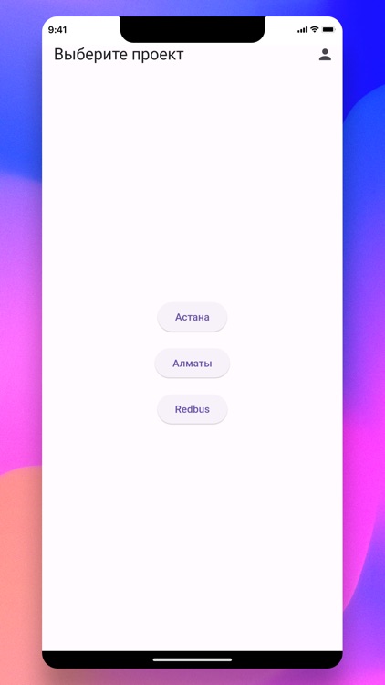 Citypass QR screenshot-4