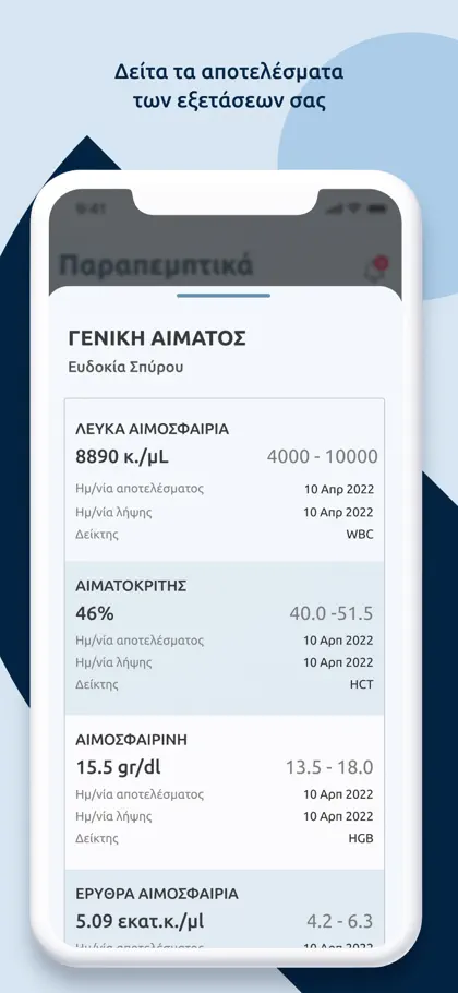 MyHealth ekran görüntüsü 6 / 6