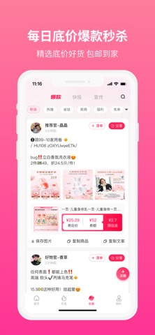 应用截图 6