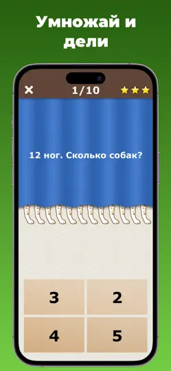 Скриншот Детский король математики на iPhone 5