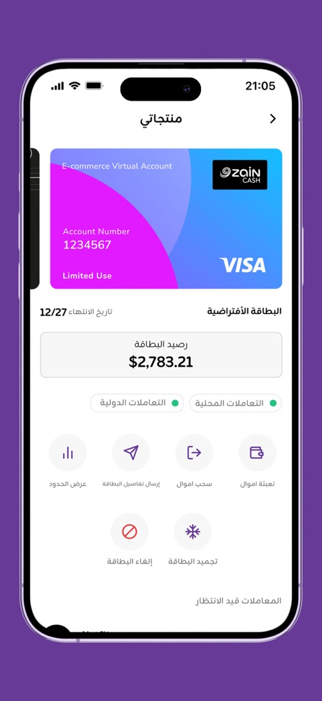 ZainCash Iraq - زين كاش عراق - ユーザーは、仮想Visaカードの詳細情報と現在の残高を明確に確認でき、カードの凍結やキャンセルなどの管理機能も利用できます。