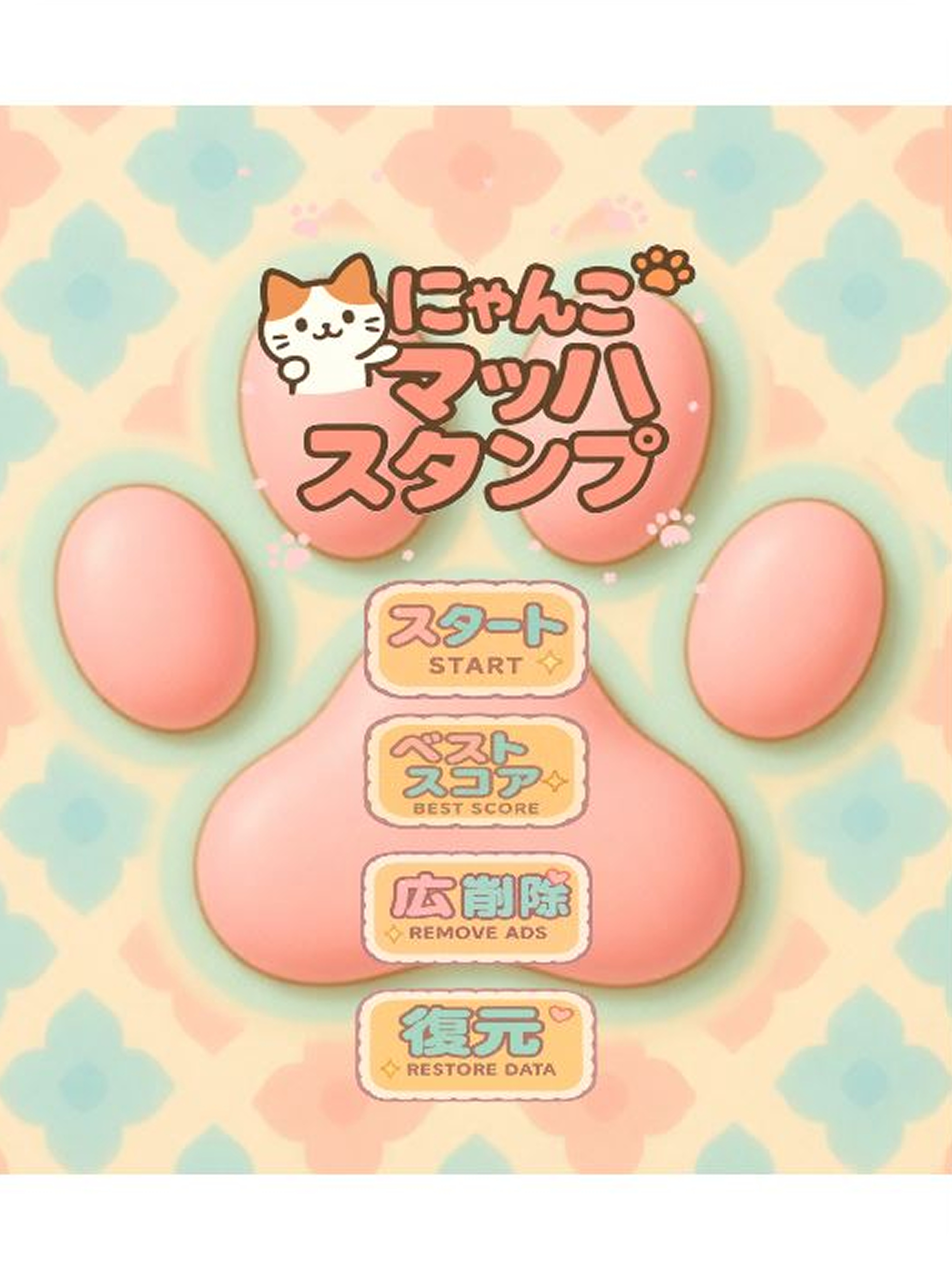 Cat Mach Stamp screenshot 5