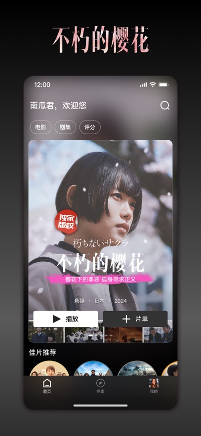 应用截图