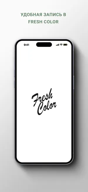 FRESH COLOR screenshot 1