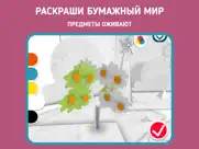 Панго Пейпер Колор для детей айпад изображения 1