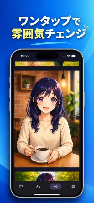 イラスト変換 iPhone screenshot 6