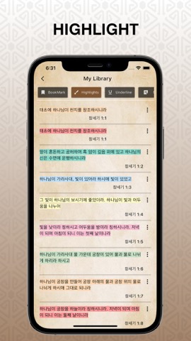 Korean Audio Bible 성경듣기のおすすめ画像5