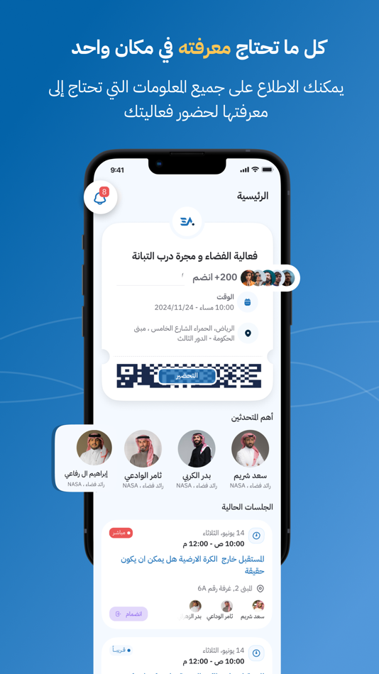 #1. EventApp for attendees (iOS) 由: Mohammed Ba-Mahfoudh
