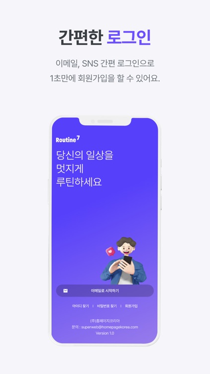 루틴7