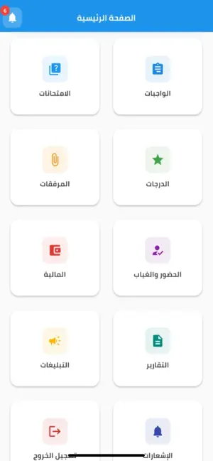 معهدي screenshot 3