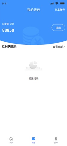 数云计划 screenshot