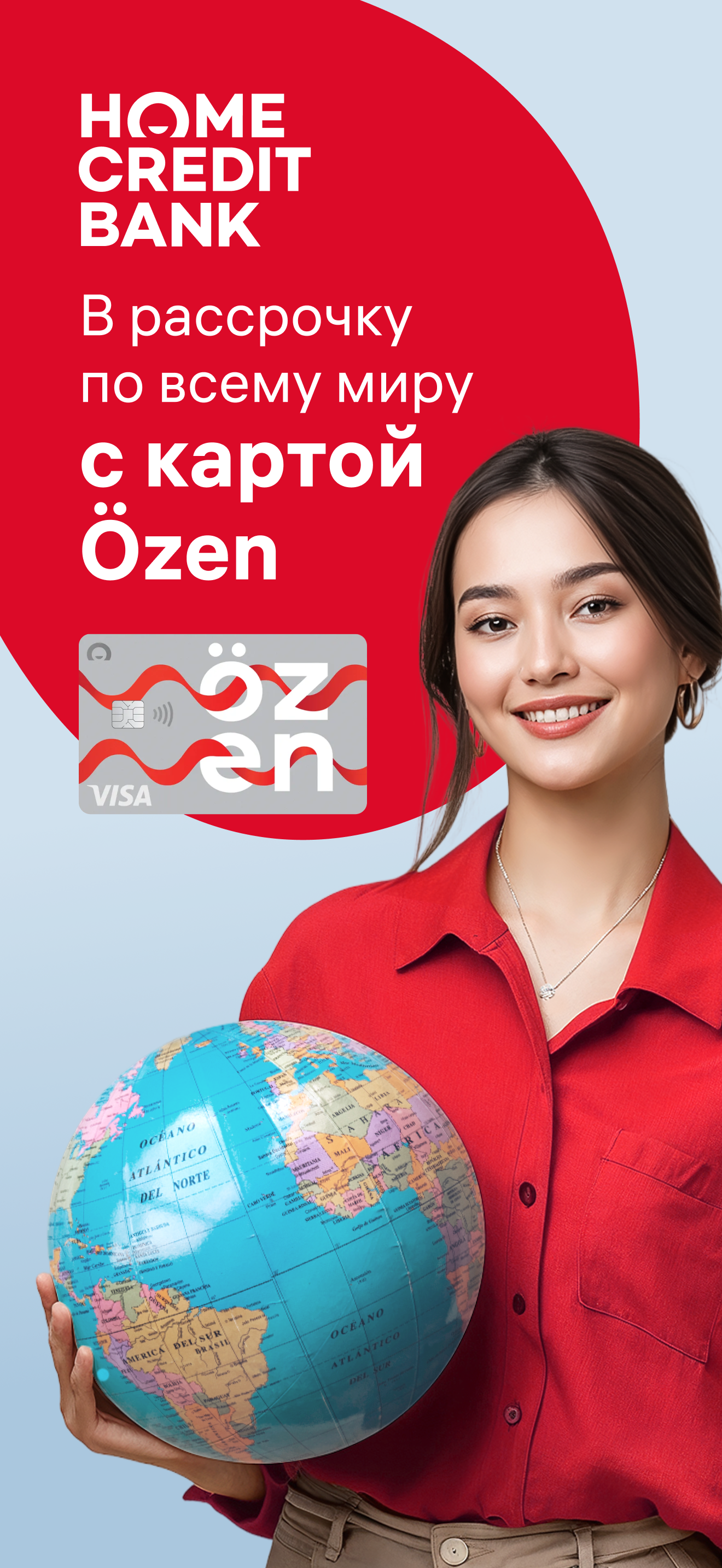 Home.kz от Home Credit Bank