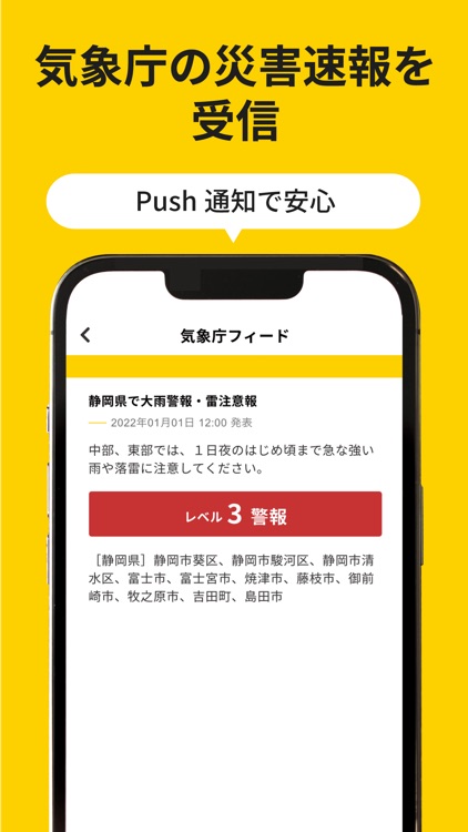 クロスゼロ forビジネス 企業向け防災アプリ・安否確認 screenshot-5