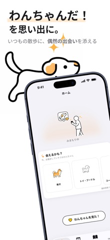 OneWan screenshot
