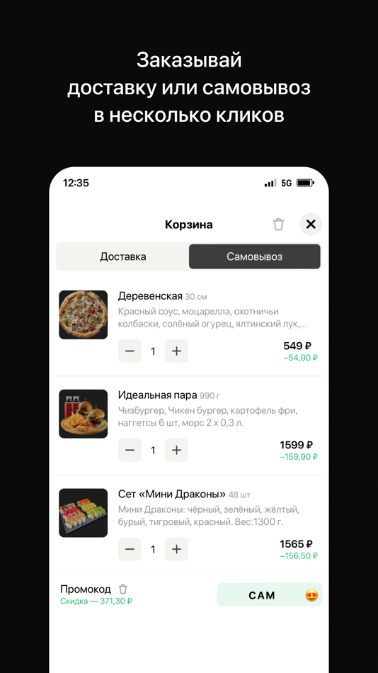#3. GrillxRoll • Доставка (iOS) Podle: OLEG KURBANOV