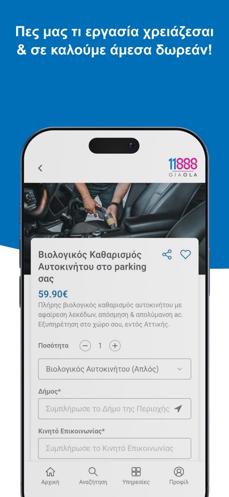 11888 giaola - Lifestyle App | MWM
