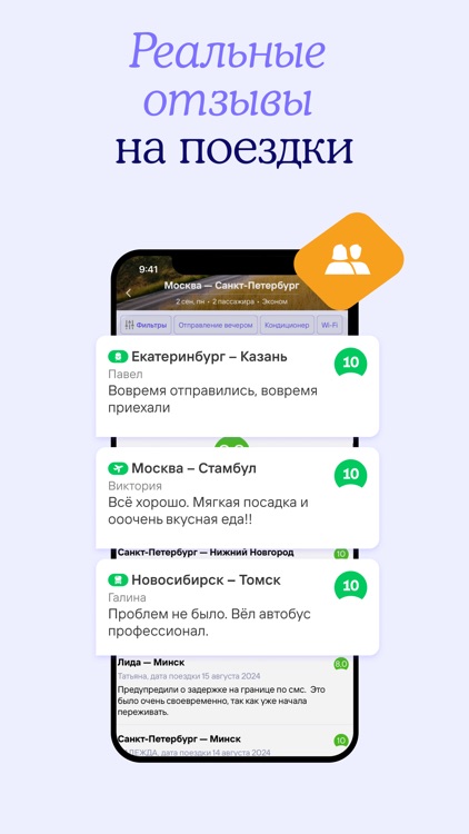 Tutu.ru: flights, railway, bus screenshot-4
