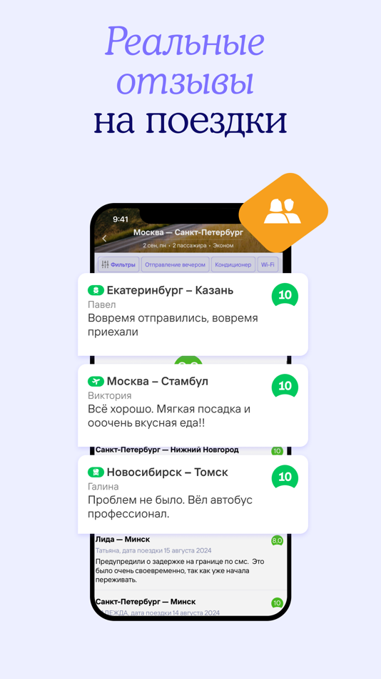 #5. Tutu.ru: flights, railway, bus (iOS) 由: Tutu.ru