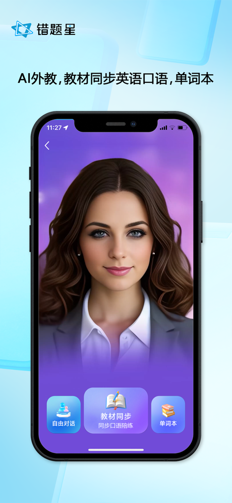 错题星-错题讲解、举一反三，AI精准学-视频课 screenshot 5