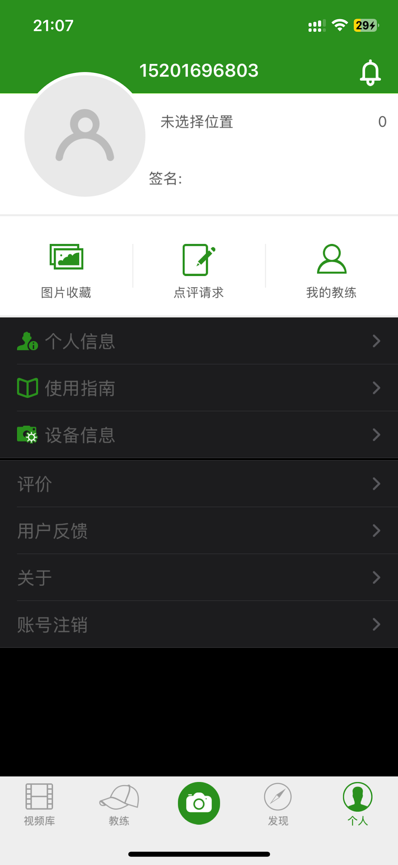 高视高尔夫 screenshot 8