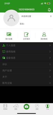应用截图 8