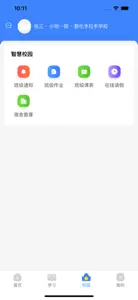 学安宝3.0 screenshot #2 for iPhone