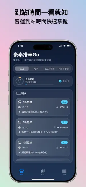 豪泰搭車GO screenshot 3