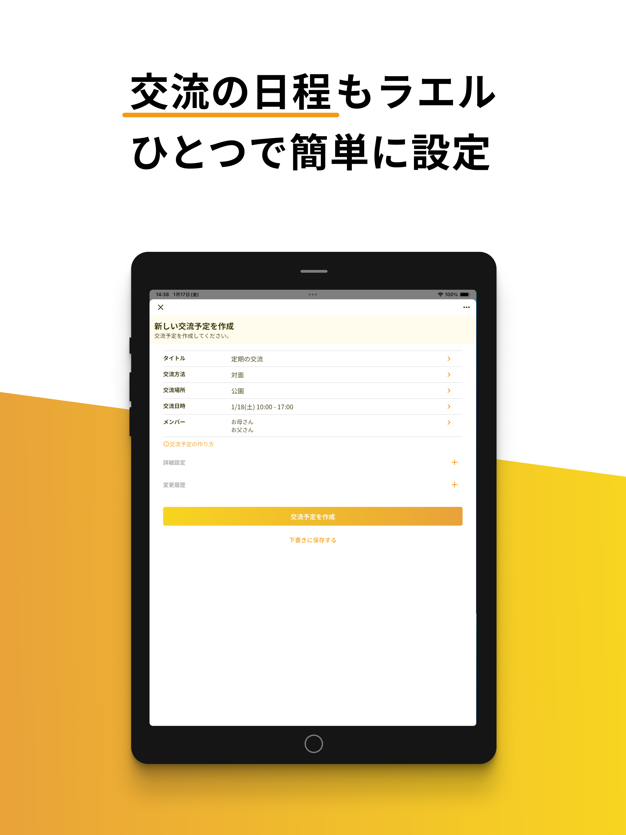 raeru ラエル - 親子交流・養育費／離婚後の子育て