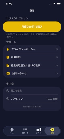 騒音ログ　騒音測定・証拠記録・レポート のスクリーンショット