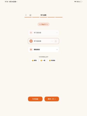 TingMate iPad screenshot 6
