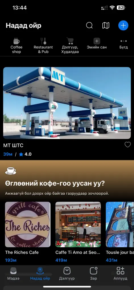 UB Info - News App | MWM