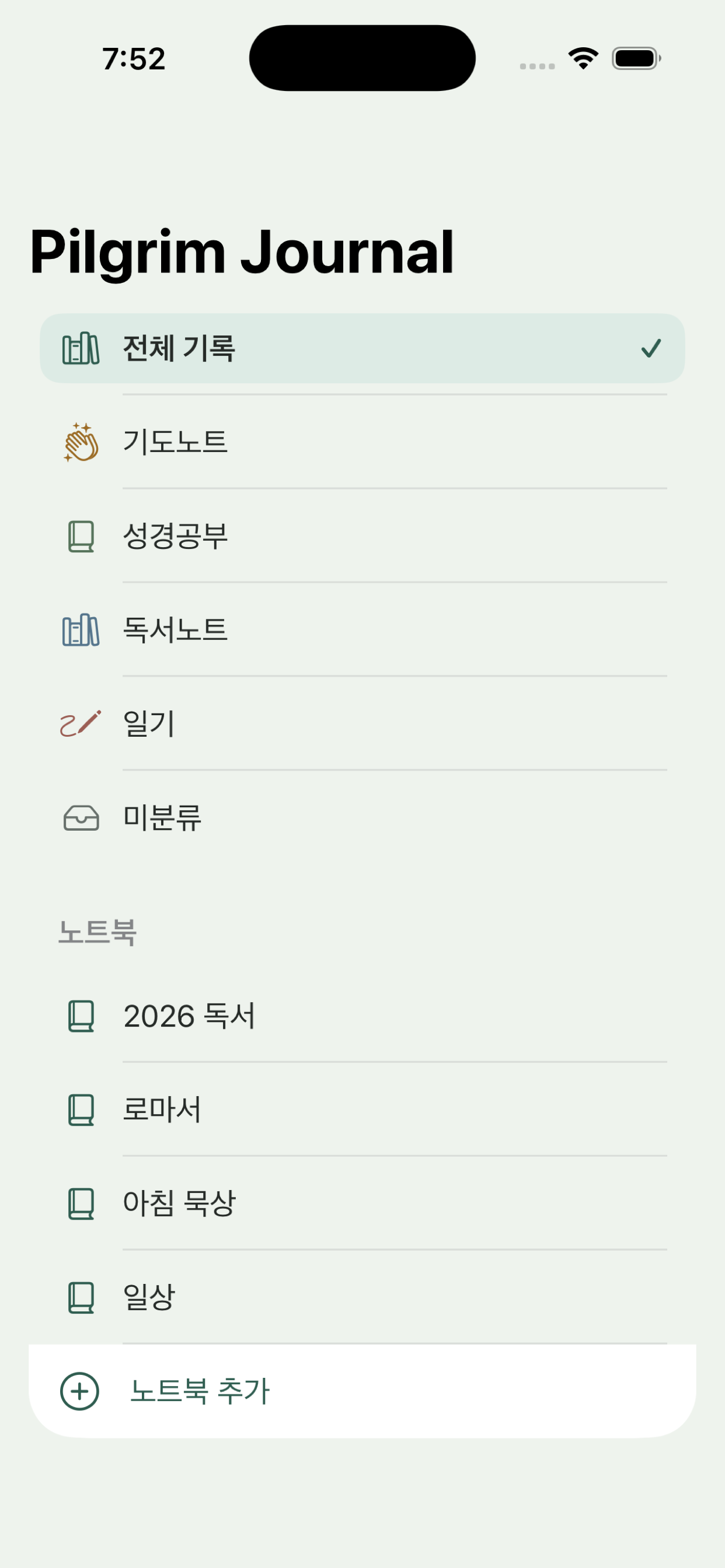 Pilgrim Journal screenshot 1