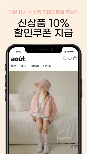 AOUT screenshot 3
