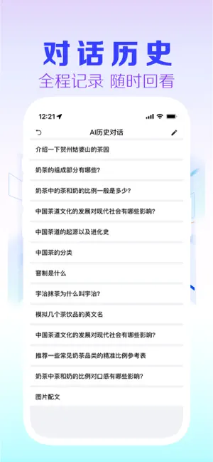 豆宝国际版 - 生活工作问题，豆宝为了解疑答惑 iPhone screenshot 4