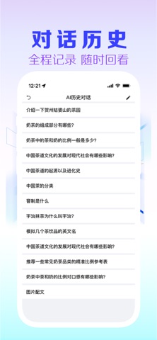 豆宝国际版 - 生活工作问题，豆宝为了解疑答惑 iPhone screenshot 4