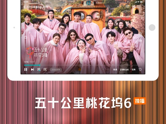 腾讯视频-张艺谋监制大剧《主角》 iPad app afbeelding 2