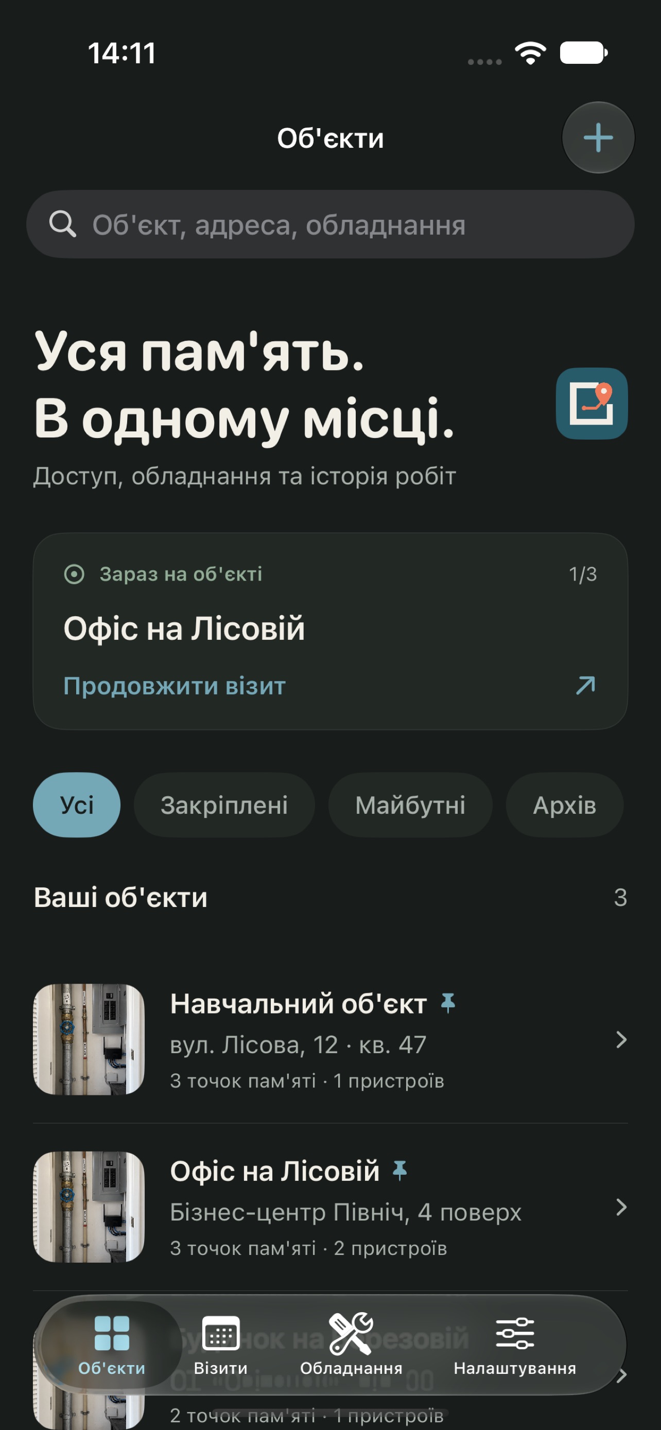 Screenshot 6 of Site Memory