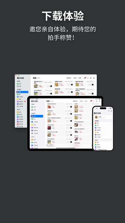 快乐进销存 screenshot-6