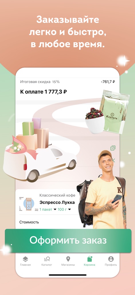Кантата - Witness the app's streamlined checkout process, displaying a transparent payment summary and a prominent 'Place Order' button for quick transactions.