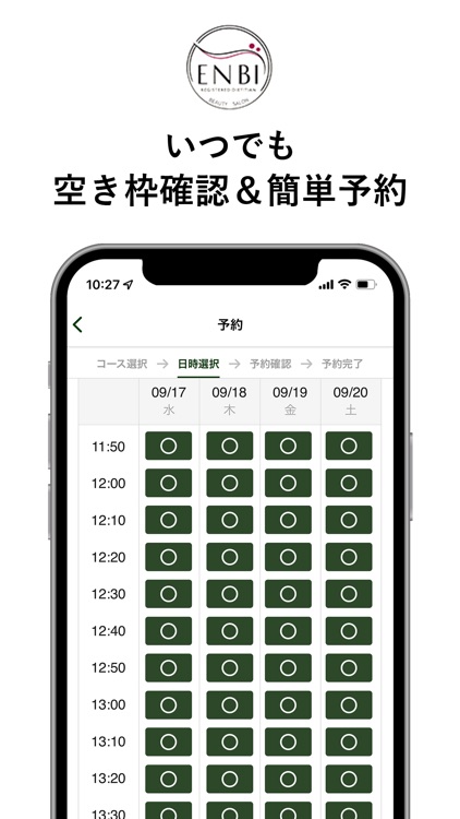 美養サロンEnbi 縁美