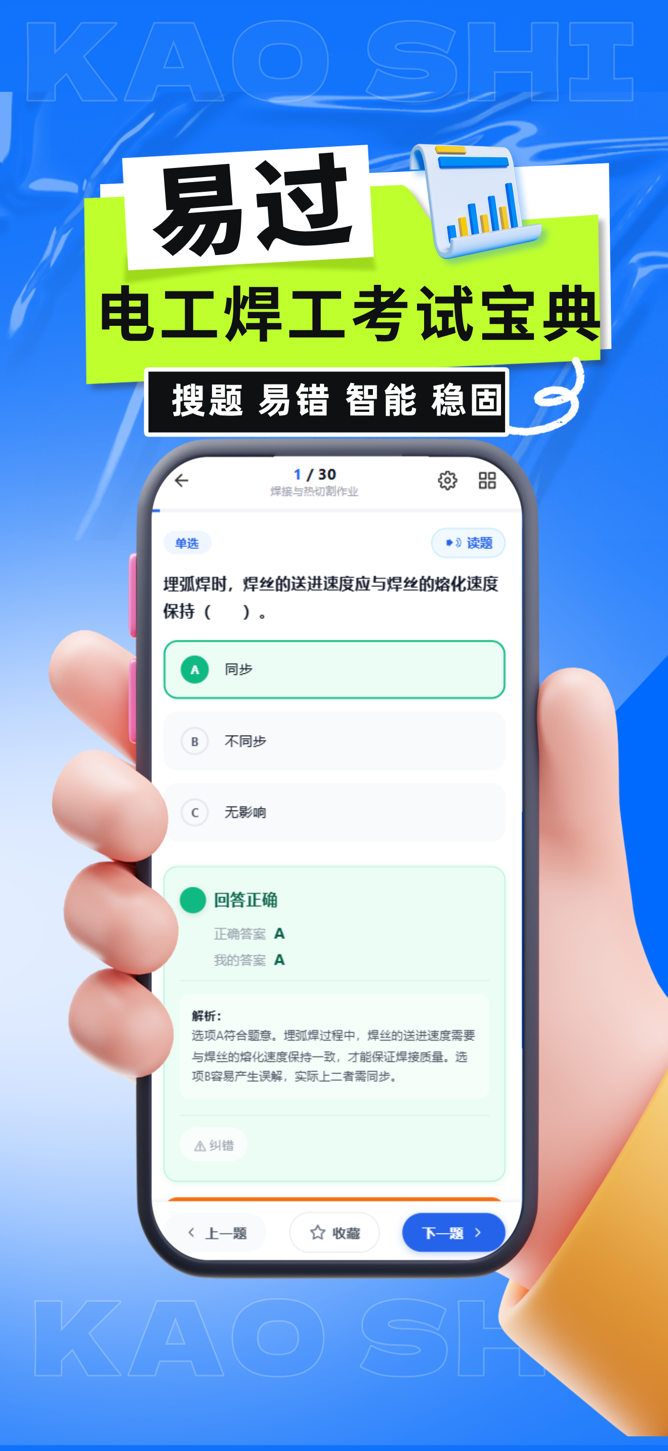 电工焊工考试宝典
