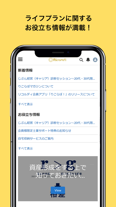 りこらぼ！ Screenshot