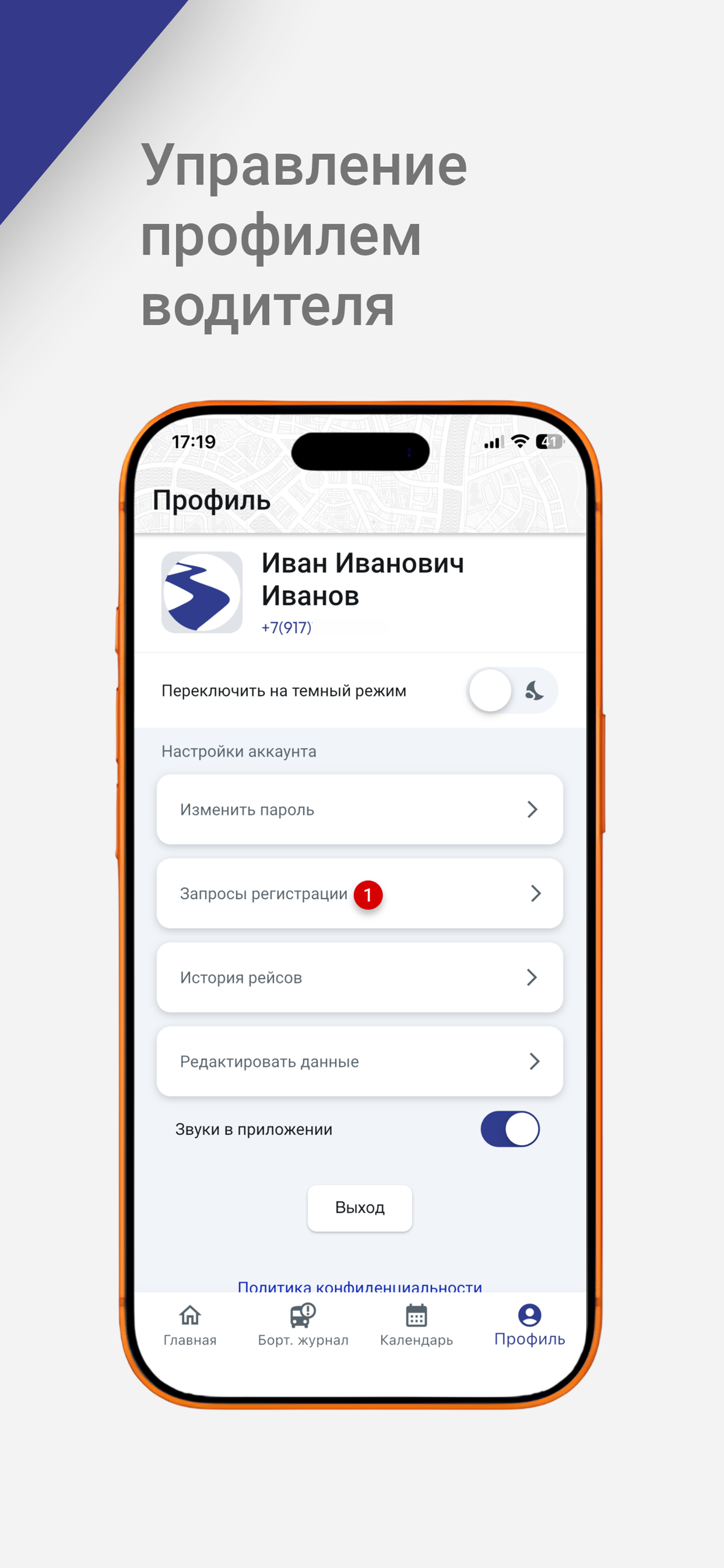 LookBus PRO screenshot 6